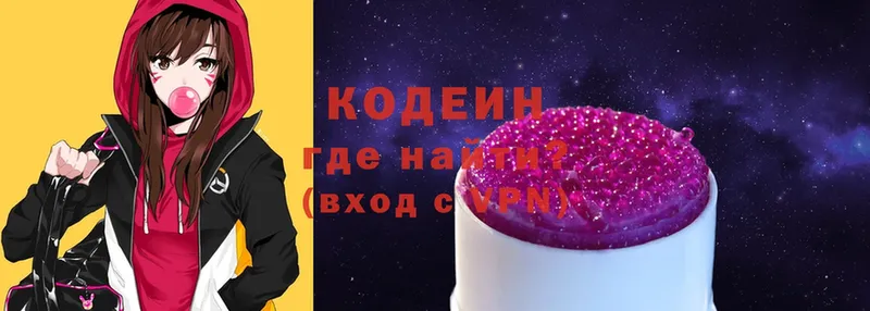 Кодеиновый сироп Lean напиток Lean (лин)  Зеленогорск 