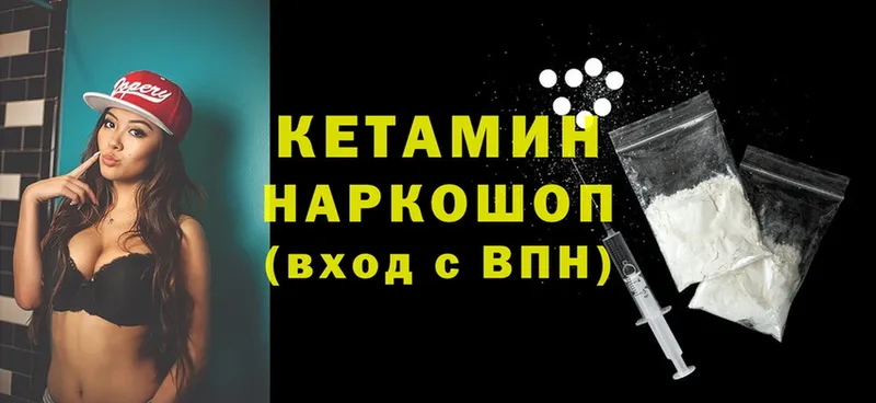 КЕТАМИН VHQ  как найти наркотики  Зеленогорск 